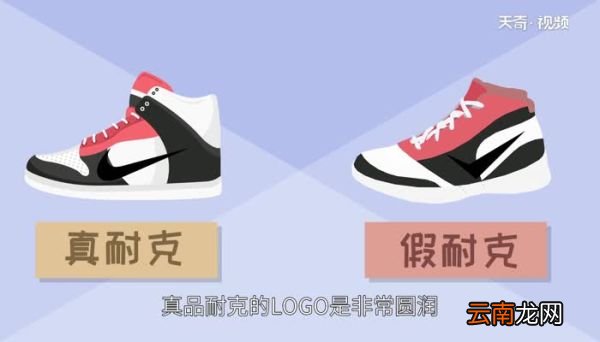 耐克真假鉴别技巧 怎样辨别nike的真假