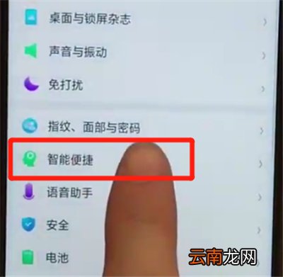 oppoa7x中隐藏虚拟按键的操作步骤