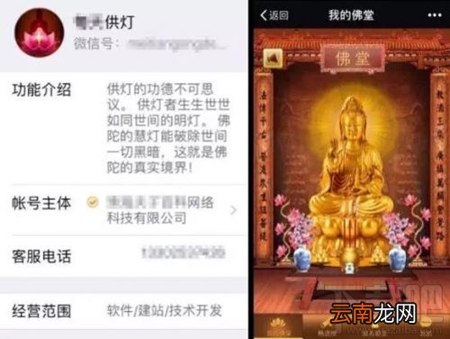 微信为什么禁用宗教性捐献?