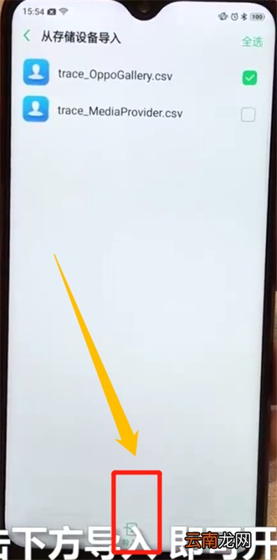 oppoa7x中导入联系人的操作步骤