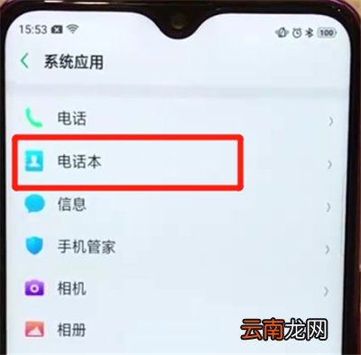 oppoa7x中导入联系人的操作步骤