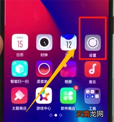 oppor17pro中打开usb调试的操作教程
