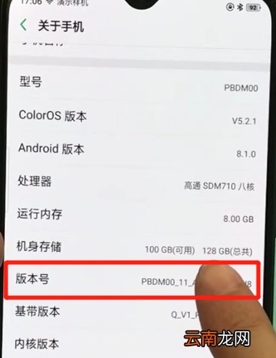 oppor17pro中打开usb调试的操作教程