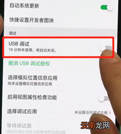 oppor17pro中打开usb调试的操作教程