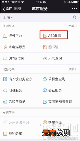 微信AED地图服务入口哪里找?
