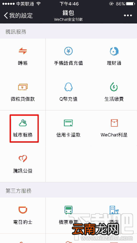 微信AED地图服务入口哪里找?
