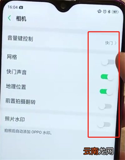 oppoa7x中设置相机的操作步骤