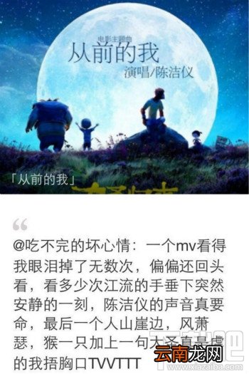 网易云音乐怎么图片分享歌词?