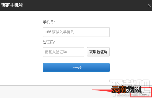 网易云音乐如何绑定登录qq?