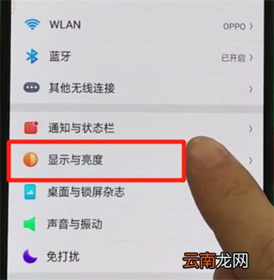 oppor17pro中打开护眼模式的操作教程