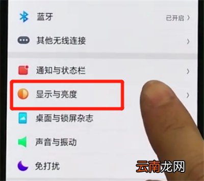 oppor17pro中关闭屏幕旋转的操作教程