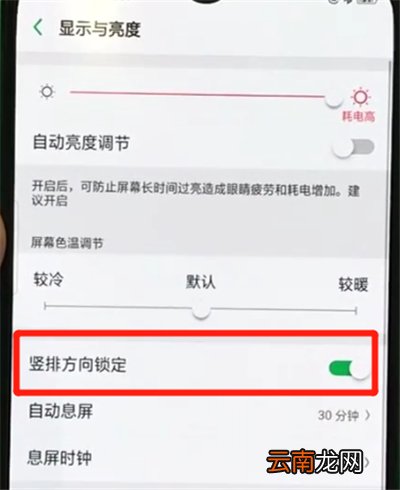 oppor17pro中关闭屏幕旋转的操作教程