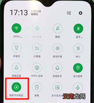 oppor17pro中关闭屏幕旋转的操作教程