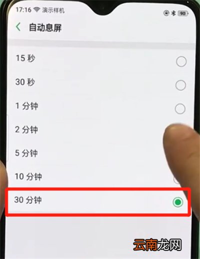 oppor17pro设置屏幕常亮的操作教程