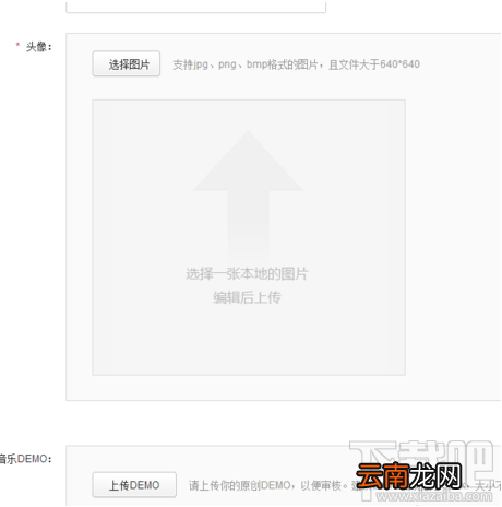 网易云音乐音乐人怎么注册?