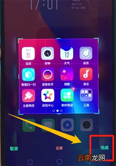 oppor17pro中部分截图的简单操作步骤