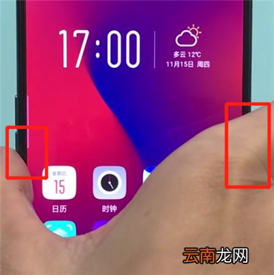 oppor17pro中部分截图的简单操作步骤