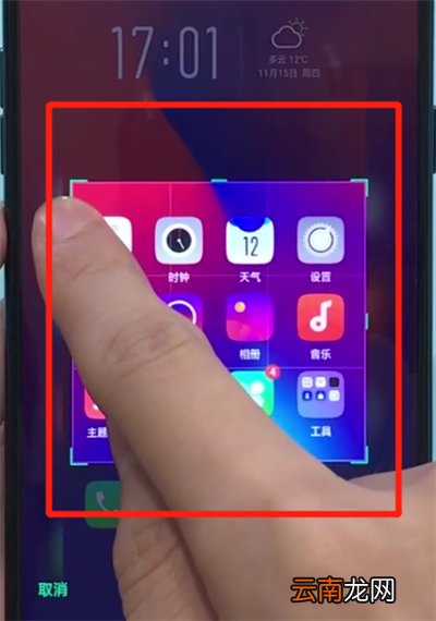 oppor17pro中部分截图的简单操作步骤