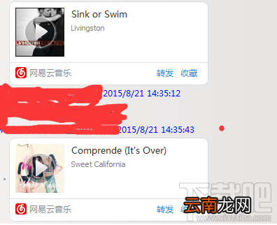 网易云音乐分享到qq群怎么操作?