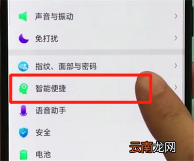 oppor17pro中关闭负一屏的操作教程