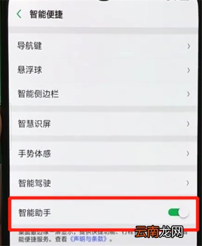 oppor17pro中关闭负一屏的操作教程