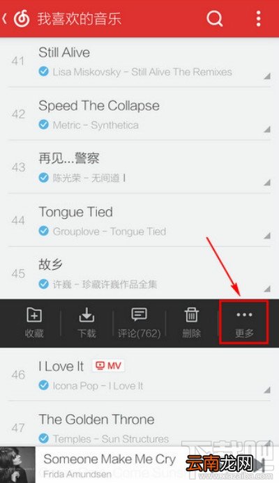 网易云音乐分享音乐新方法?