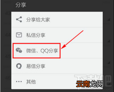 网易云音乐分享音乐新方法?