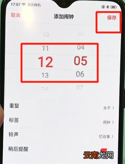oppor17pro中设置闹钟的操作教程