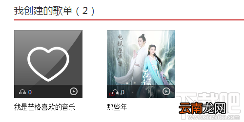 网易云音乐歌单怎么分享?