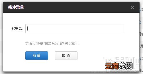 网易云音乐歌单怎么分享?
