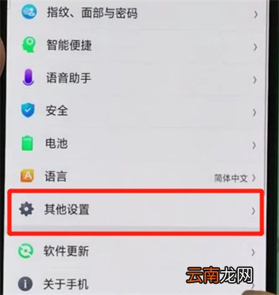 oppor17pro中进行备份的操作教程