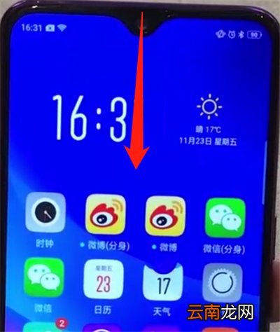 oppoa7x中开启免打扰模式的操作步骤