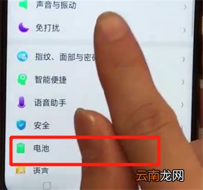 oppoa7x中开启省电模式的操作教程