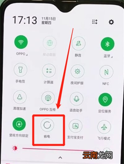 oppor17pro中打开省电模式的简单操作方法