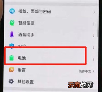 oppor17pro中打开省电模式的简单操作方法