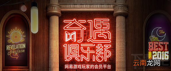 奇遇俱乐部奇遇点是什么?