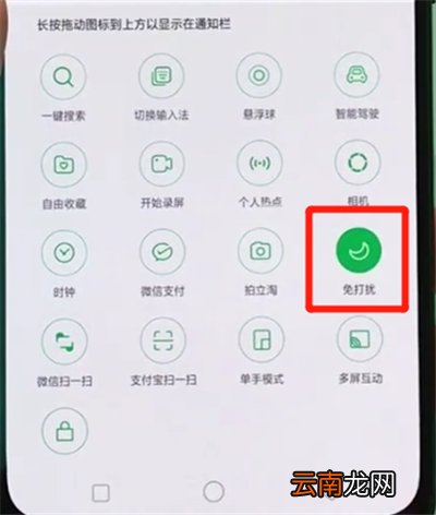 oppor17pro中打开免打扰模式的简单操作步骤