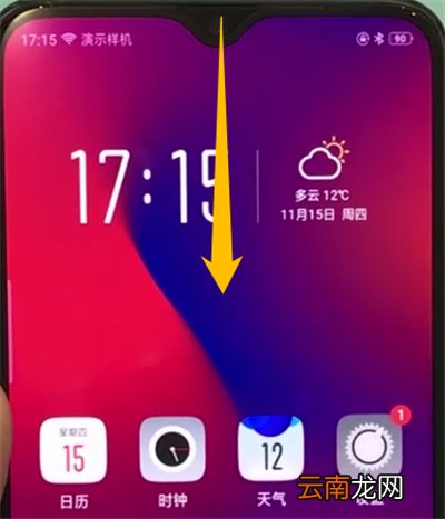 oppor17pro中打开免打扰模式的简单操作步骤