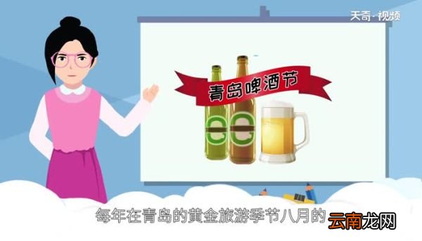 青岛啤酒节时间 青岛啤酒节什么时候