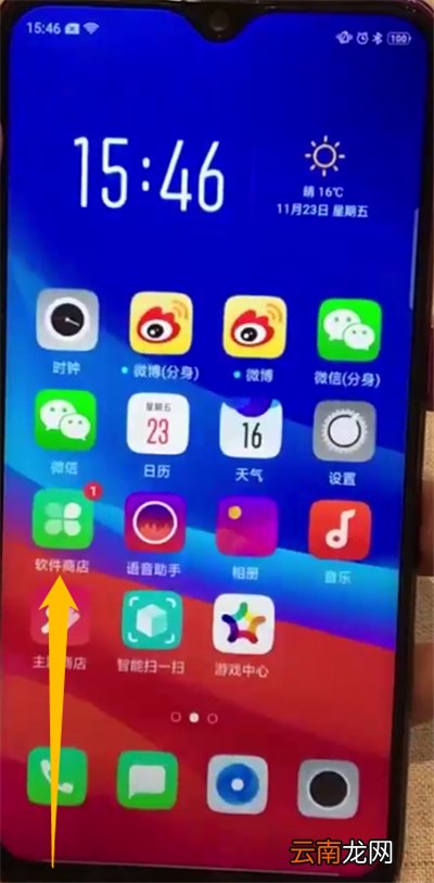 oppoa7x中返回上一级的操作教程