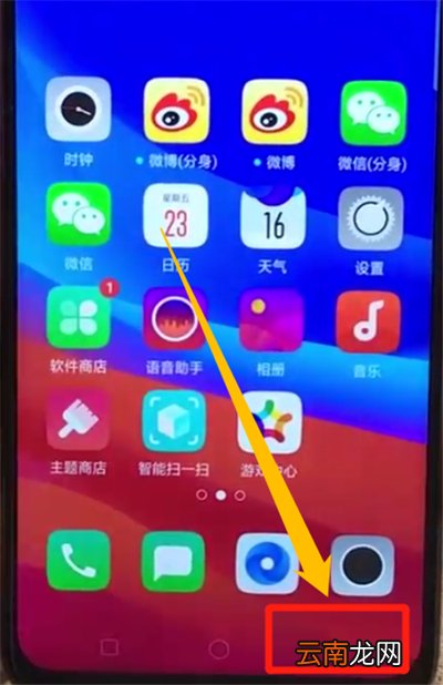 oppoa7x中返回上一级的操作教程