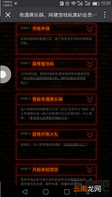 奇遇俱乐部奇遇点怎么获取?