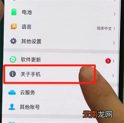 oppor17pro打开开发者选项的简单操作