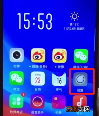 oppoa7x中打开定位的操作方法