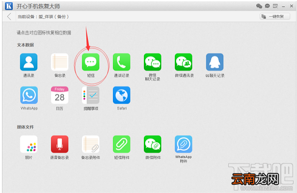 苹果手机删除的短信能查到吗？如何查看删除的短信记录？