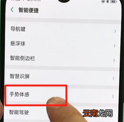 oppor17pro中自动接听电话的操作教程