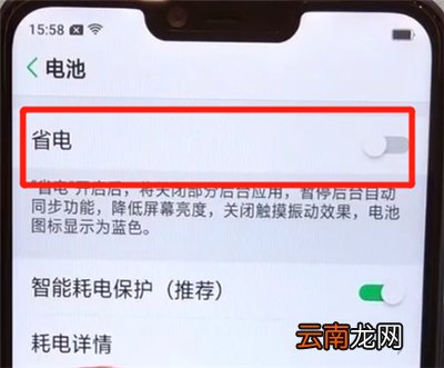 oppoa5开启超级省电的操作步骤
