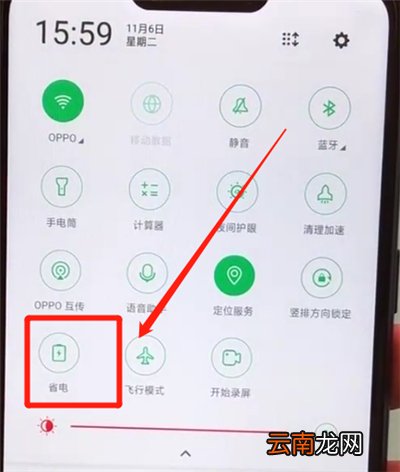 oppoa5开启超级省电的操作步骤