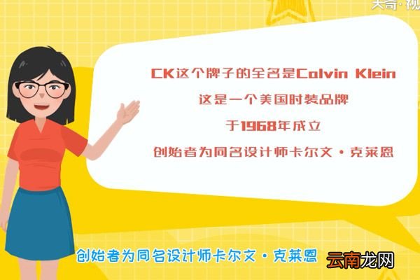 ck是什么牌子 ck是哪个品牌