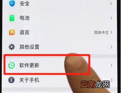 oppor17pro关闭系统自动更新的简单操作步骤